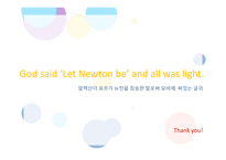 SirIsaac Newton 생애와 업적-12