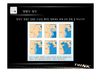 한국의 갯벌 갯벌 정의 유형 생물 기능 오염과 갯벌-3