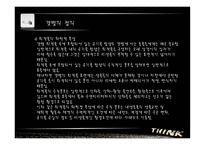 한국의 갯벌 갯벌 정의 유형 생물 기능 오염과 갯벌-6