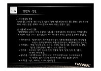 한국의 갯벌 갯벌 정의 유형 생물 기능 오염과 갯벌-10