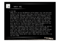 한국의 갯벌 갯벌 정의 유형 생물 기능 오염과 갯벌-13