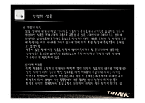 한국의 갯벌 갯벌 정의 유형 생물 기능 오염과 갯벌-15