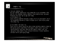 한국의 갯벌 갯벌 정의 유형 생물 기능 오염과 갯벌-17