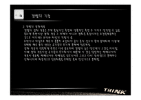 한국의 갯벌 갯벌 정의 유형 생물 기능 오염과 갯벌-20