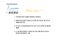 자원의 무기화 희토류-3