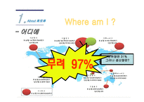 자원의 무기화 희토류-4