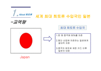 자원의 무기화 희토류-7