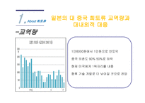 자원의 무기화 희토류-8