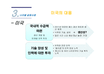 자원의 무기화 희토류-14