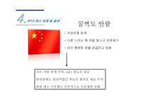 자원의 무기화 희토류-20