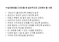 실외환경 구성-4