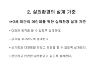 실외환경 구성-9