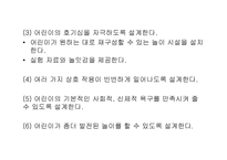 실외환경 구성-11