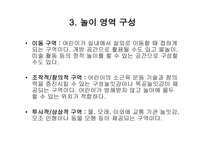 실외환경 구성-12