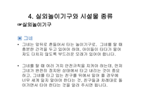 실외환경 구성-14