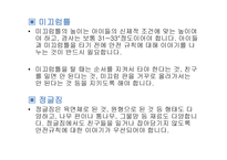 실외환경 구성-15
