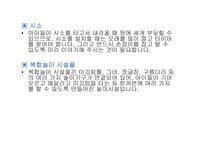 실외환경 구성-16