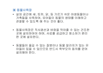 실외환경 구성-19