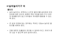 실외환경 구성-20