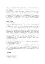 다윈의 진화론0-2