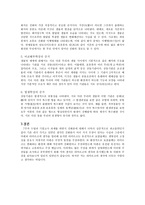 다윈의 진화론0-4