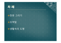 기하학의 세계 3-2