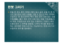 기하학의 세계 3-3