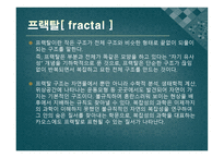 기하학의 세계 3-10