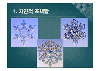 기하학의 세계 3-13