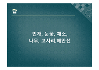 기하학의 세계 3-19
