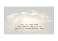 진화론 자연과학의 관점으로 본 세계-10