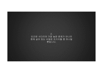 진화론 자연과학의 관점으로 본 세계-17