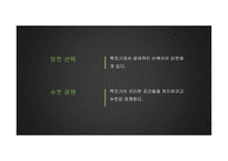 진화론 자연과학의 관점으로 본 세계-20