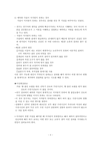 연구의 해석 단계-2