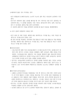 연구의 해석 단계-3