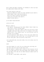 연구의 해석 단계-4
