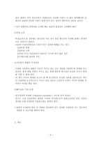 연구의 해석 단계-5