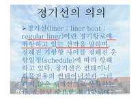 정기선 개론-2