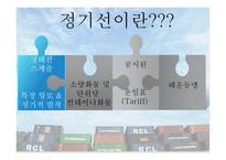 정기선 개론-3