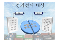 정기선 개론-5