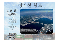 정기선 개론-6