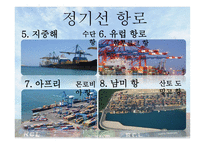 정기선 개론-9
