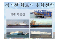 정기선 개론-12