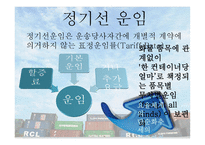 정기선 개론-13