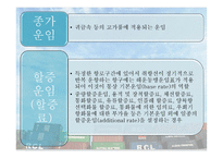 정기선 개론-14