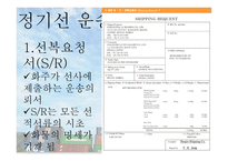 정기선 개론-16