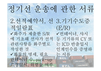 정기선 개론-17