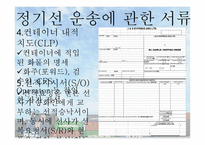 정기선 개론-18