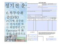정기선 개론-19