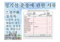 정기선 개론-20